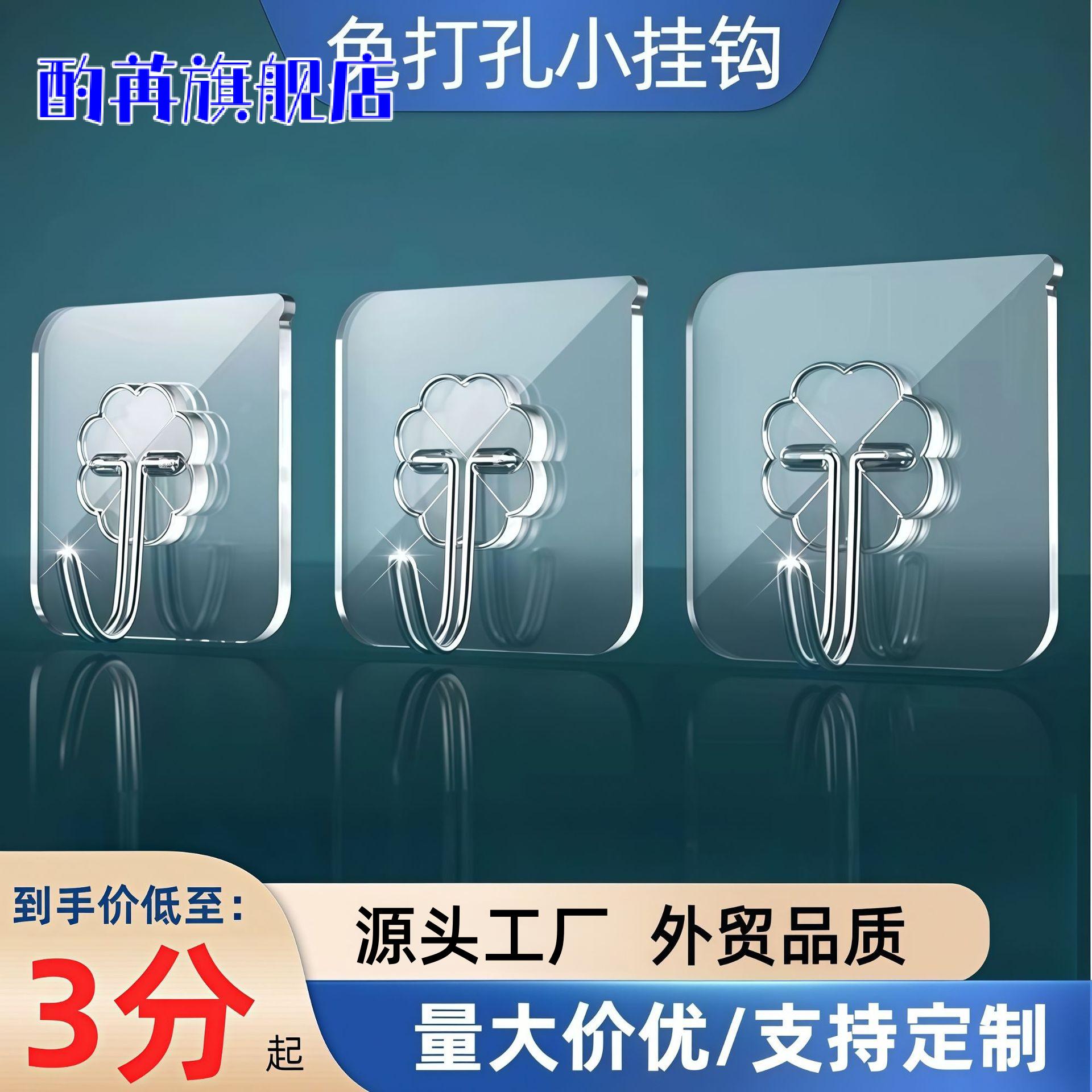透明挂钩子贴钩强力粘胶承重粘钩沾墙壁壁挂式粘墙墙钩无痕自粘