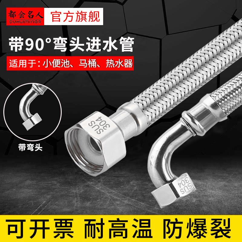 不锈钢高压软管90度直角弯头进水管4分马桶热水器编织进水软管