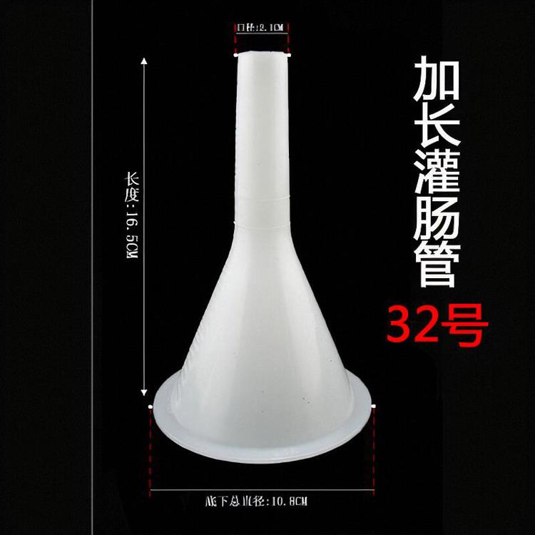 加长型手动灌肠管广式腊肠灌肠器罐装香肠的机器家用灌腊肠机漏斗