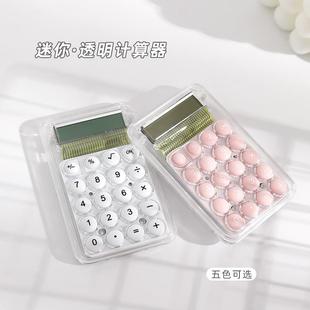 小型计算器薄无声无文本编辑可挂脖子上 小号计算器迷你可爱学生考试用计算器静音带挂绳计算机便携式 计算器
