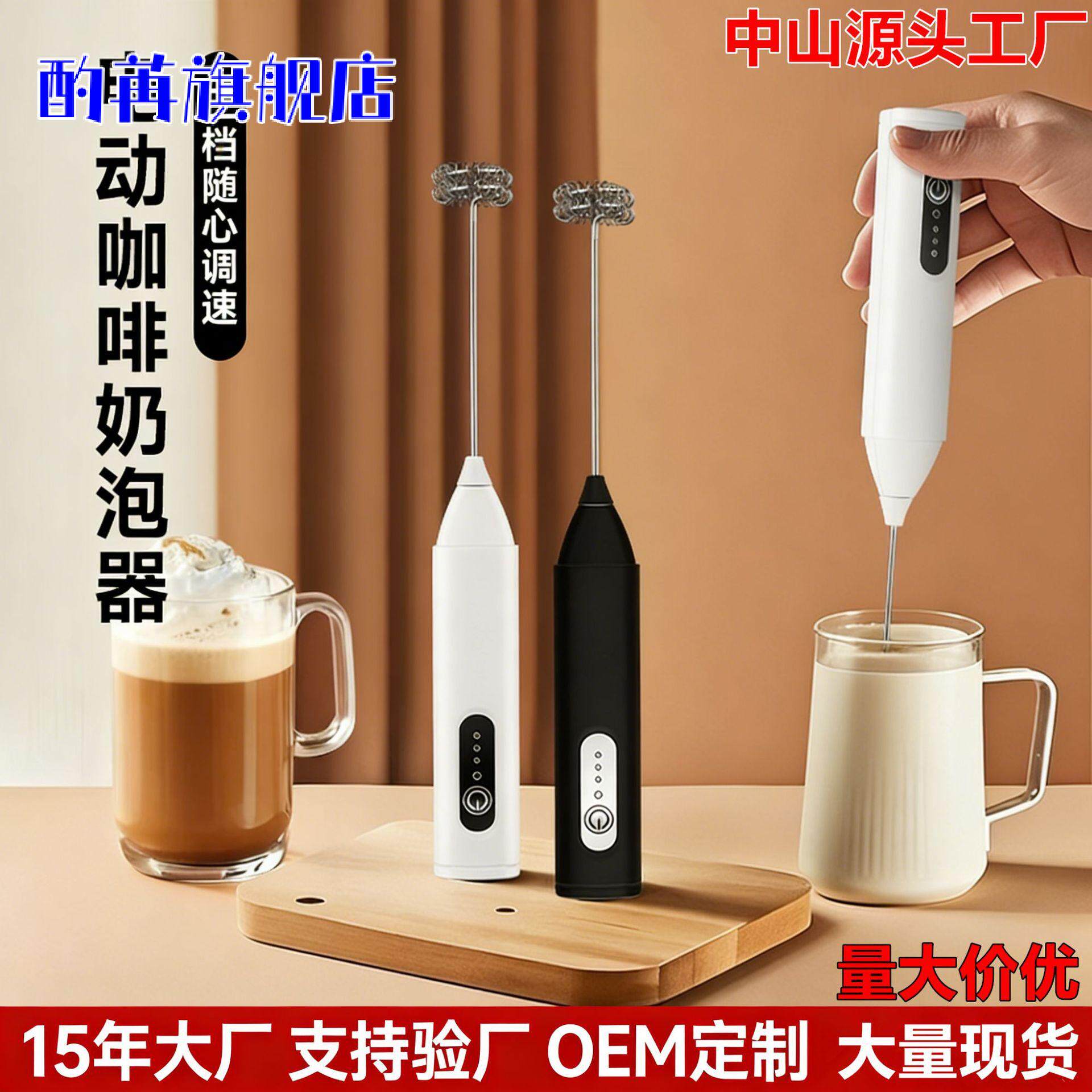 咖啡打泡器电动家用充电牛奶搅拌器奶盖打发奶泡机迷你手持打奶