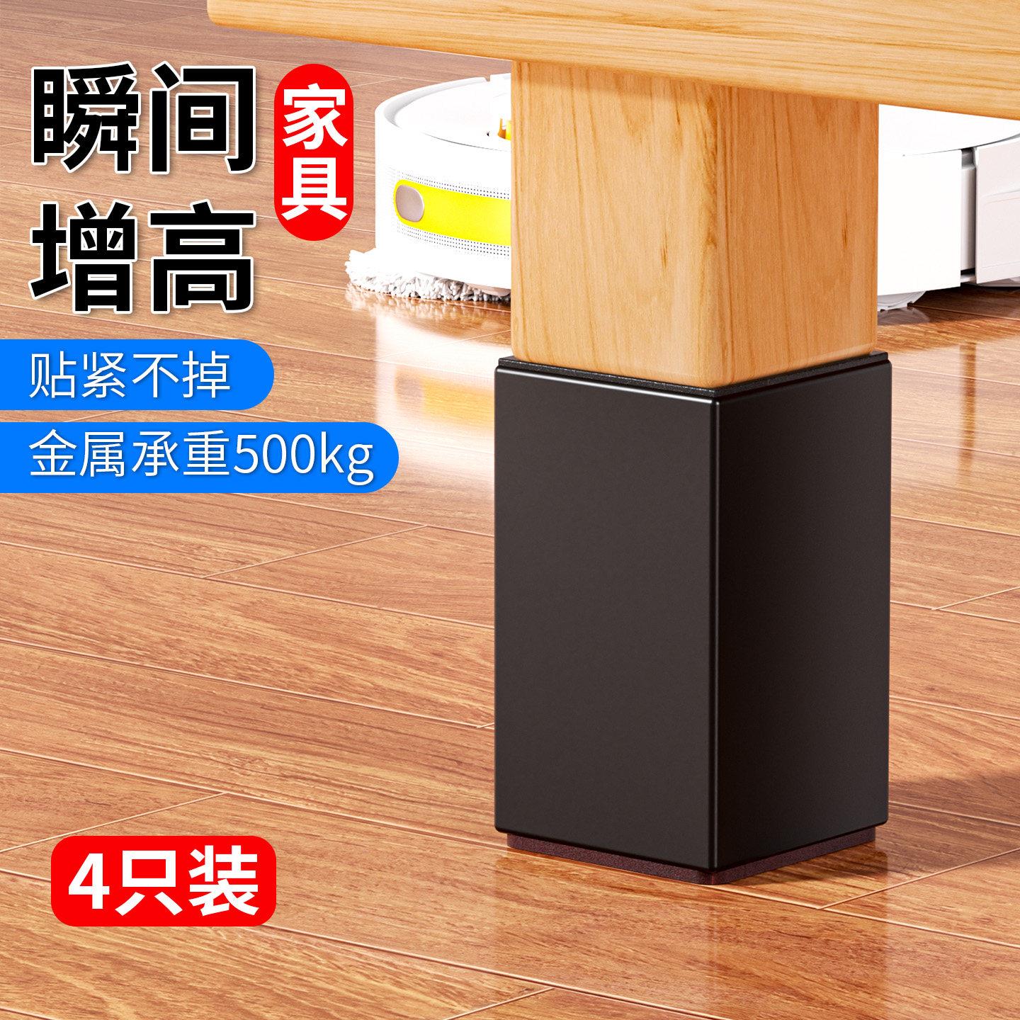 床腿碳钢床脚垫加高沙发桌子增高神器静音防滑桌腿桌椅家具垫高块