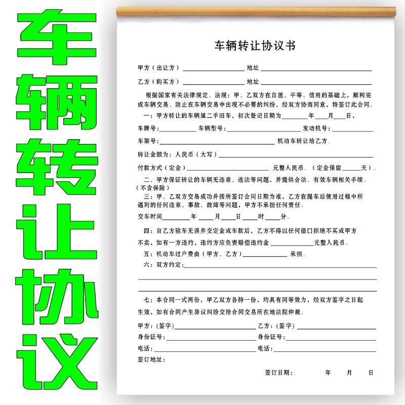 水果购销合同 采购订果 西瓜订购协议桔子沙糖桔收购协议果品合同
