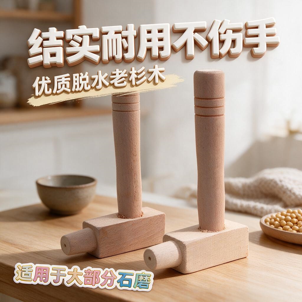 石磨老式小型小家用磨磨盘老石磨迷你磨豆腐的磨子手磨面粉机电动