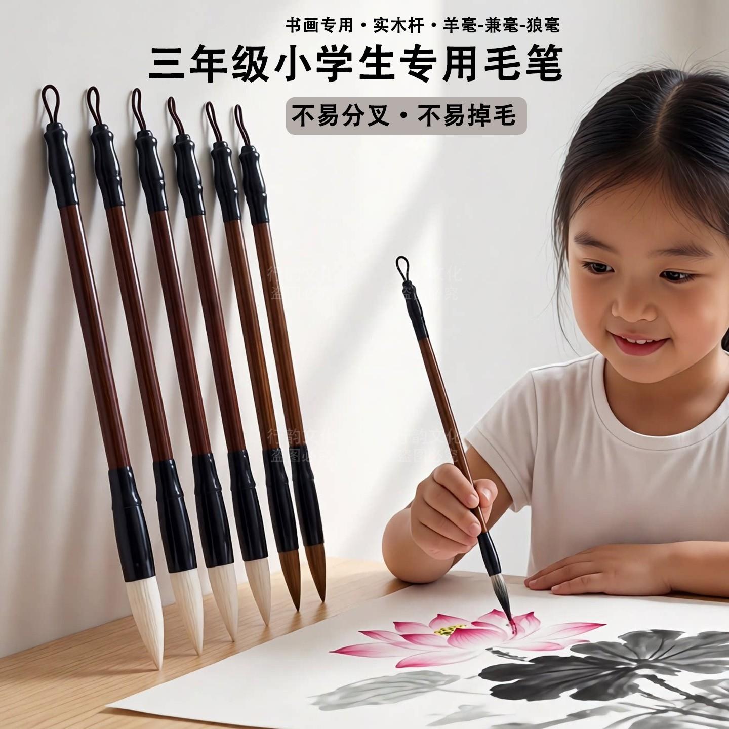 毛笔初中生专用三年级小学生专用毛笔字入门套装初学者书画书法国
