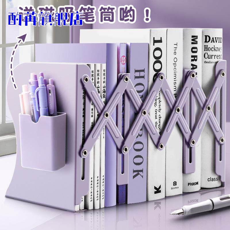 可伸缩书立架ins风桌面收纳笔筒学生用书夹固定书本书靠可折叠收