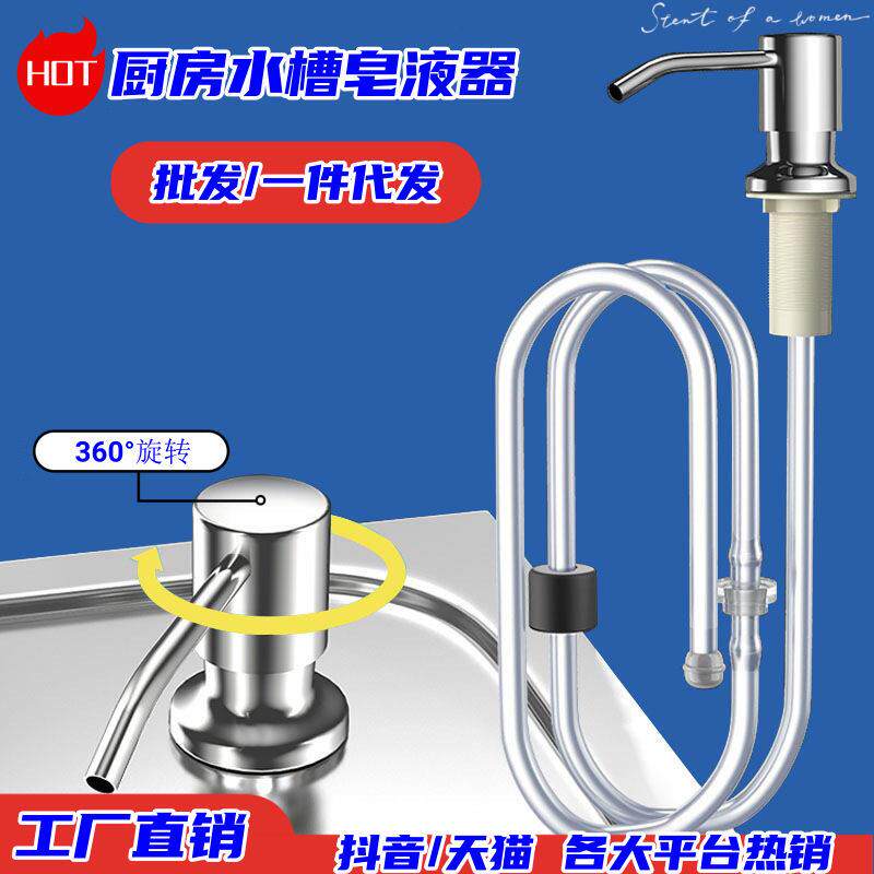 全铜厨房水槽用皂液器洗洁精压取器黑色延长管通用型按压器瓶子