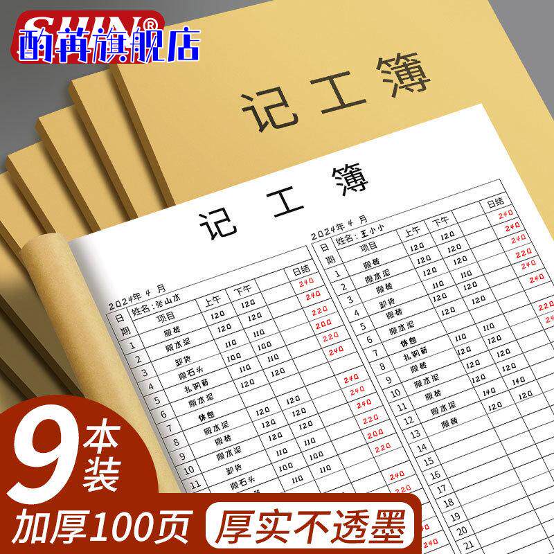 A4仓库出入库记录本库存账本台账