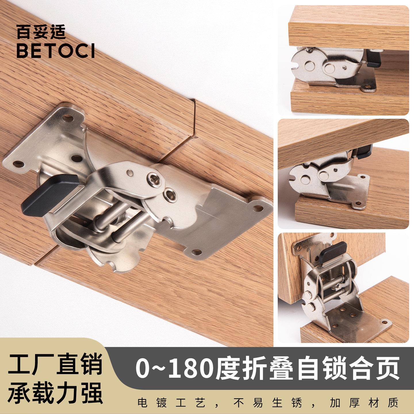 180℃折叠合页180度翻转合页180度折90度折0度自锁铰链合页不锈钢