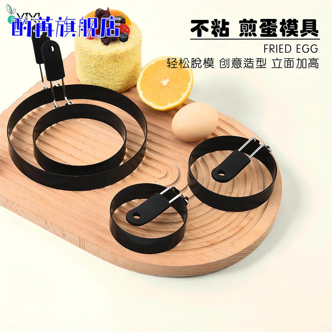 煎蛋模具煎蛋器荷包蛋不粘煎鸡蛋圈模型饭团松饼汉堡肉饼磨具