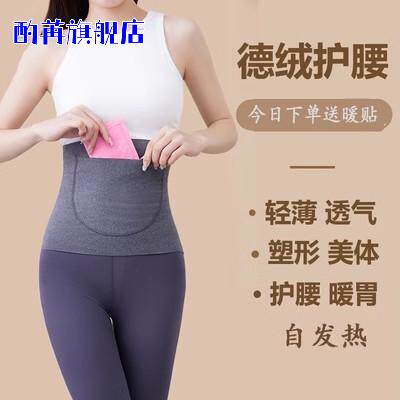 护腰带保暖腰部暖胃护胃护肚子神器男女士纯棉四季春夏薄款腰围