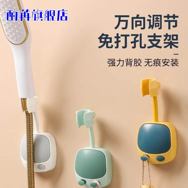 儿童免打孔花洒支架万向挂钩淋浴