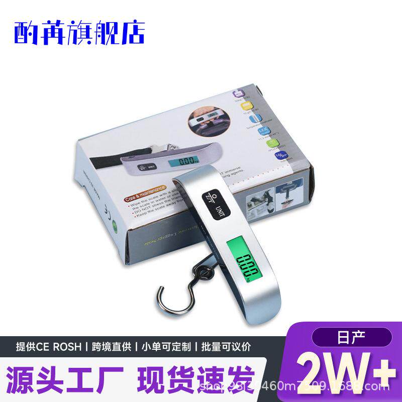 手提电子秤家用50kg迷你便携式