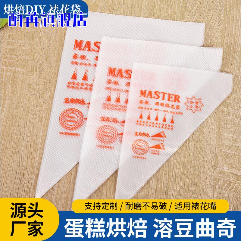 大号中号小号一次性裱花袋100个蛋糕曲奇奶油面糊加厚塑料挤花袋