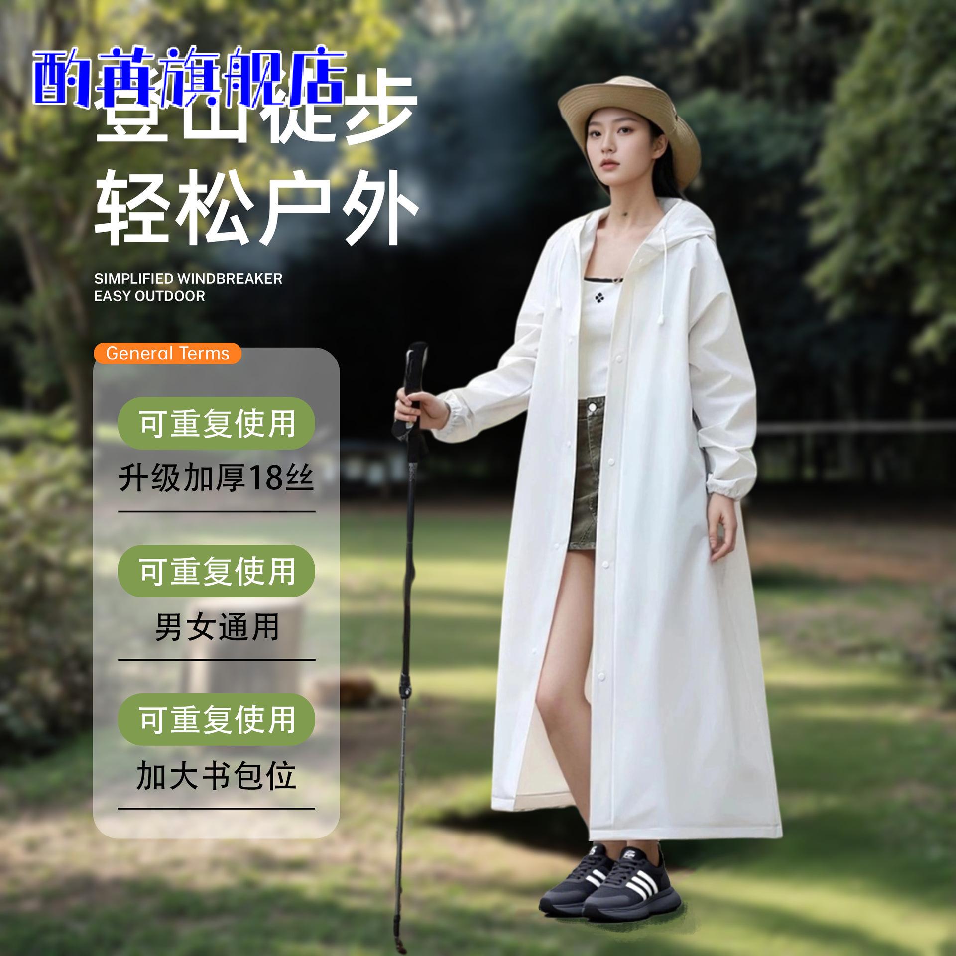 透明加厚长款拉链雨衣女男通用30