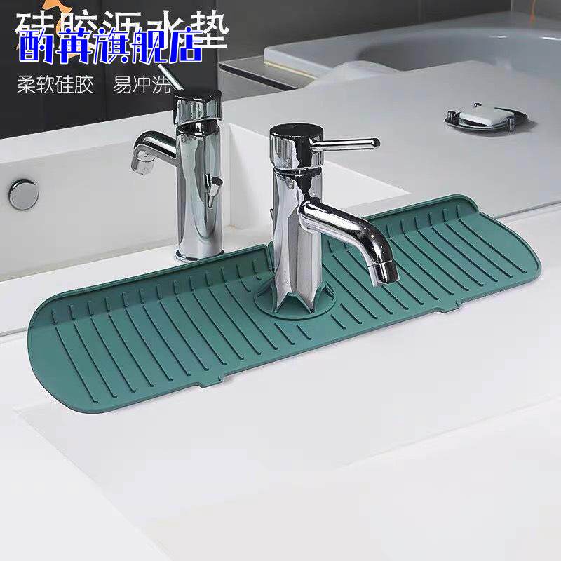 厨房卫浴硅胶沥水垫水龙头防溅垫洗手台沥水垫洗漱台面肥皂防滑垫
