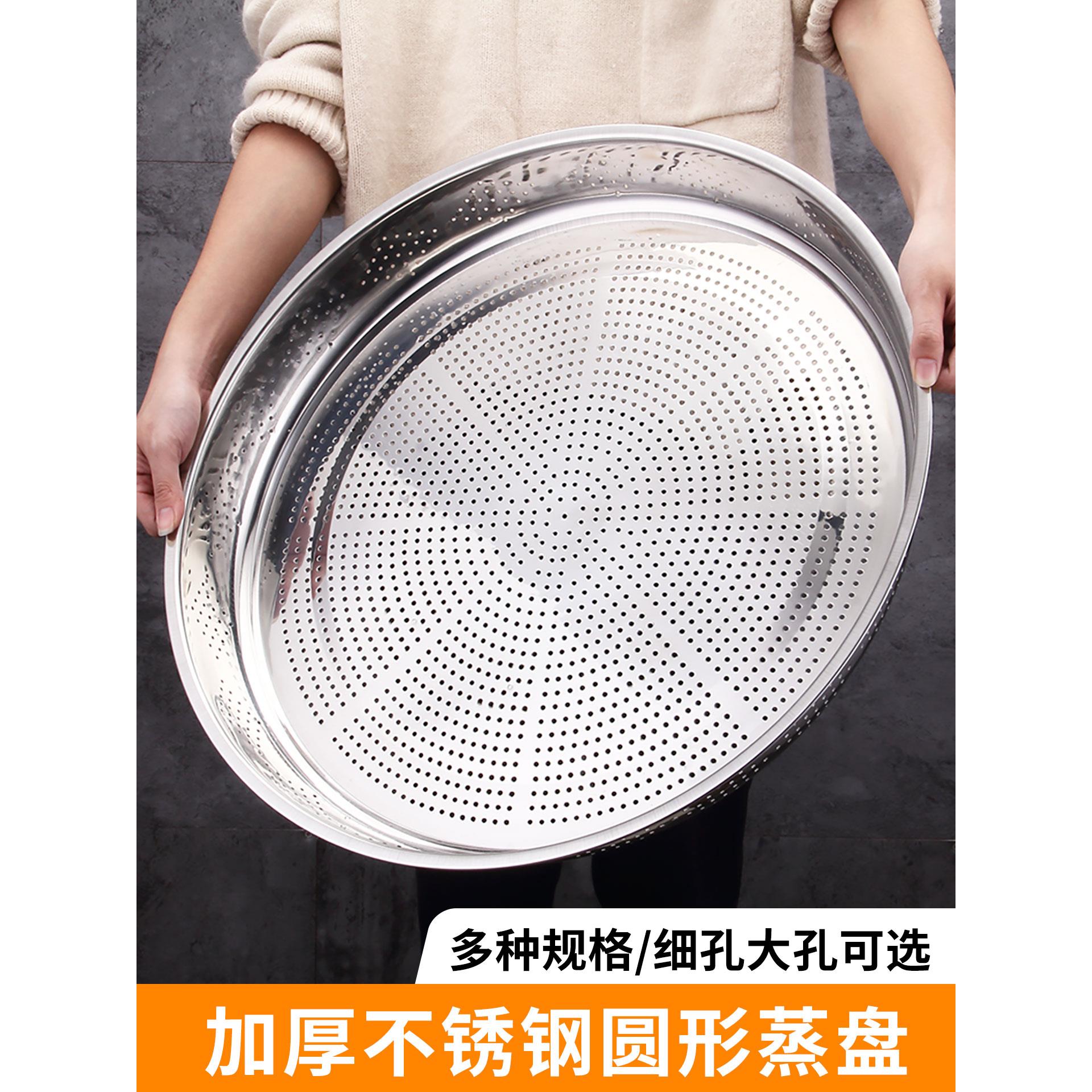 不锈钢蒸盘家用蒸笼盘圆形平底蒸年糕盘饭盘细孔漏盘沥水盘子