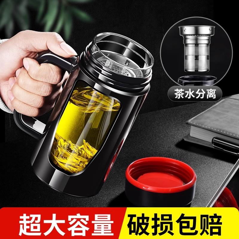 茶水分离玻璃杯带把办公杯大容量水杯男防摔带盖过滤泡茶杯子定制