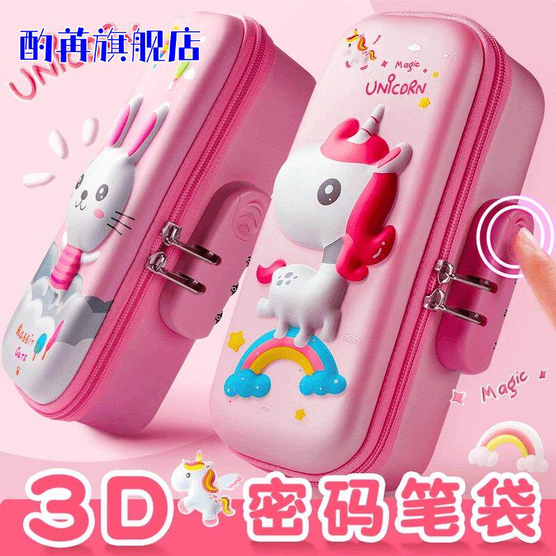 小学生大容量密码锁笔袋幼儿园可爱创意多层多功能3D立体文具盒