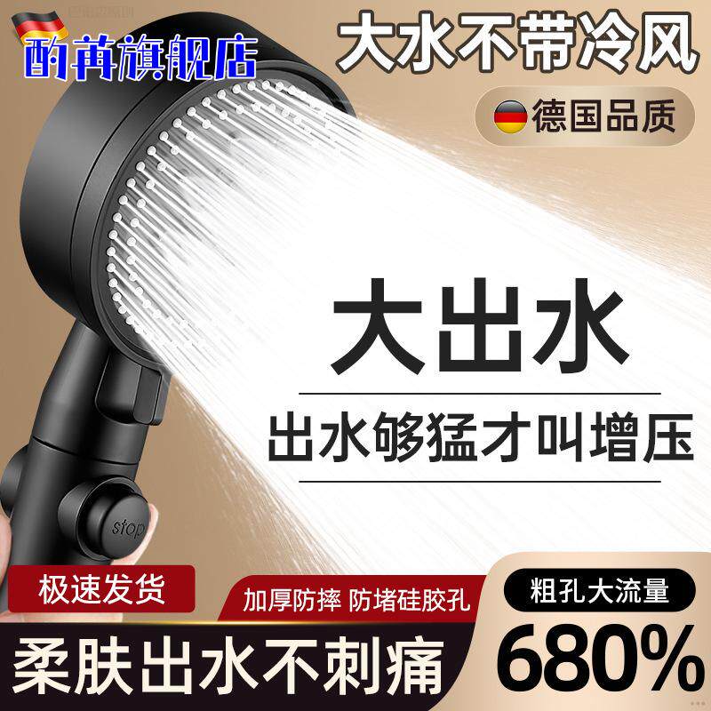 德国涡轮增压花洒喷头超强力加压高压淋雨浴室淋浴头洗澡套装家