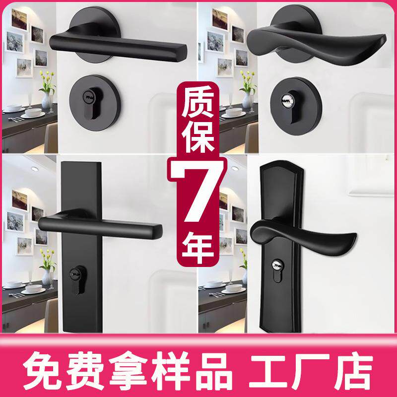 门锁通用型旧门换锁房家用卧室黑色锁具三件套室内静音老式门把手