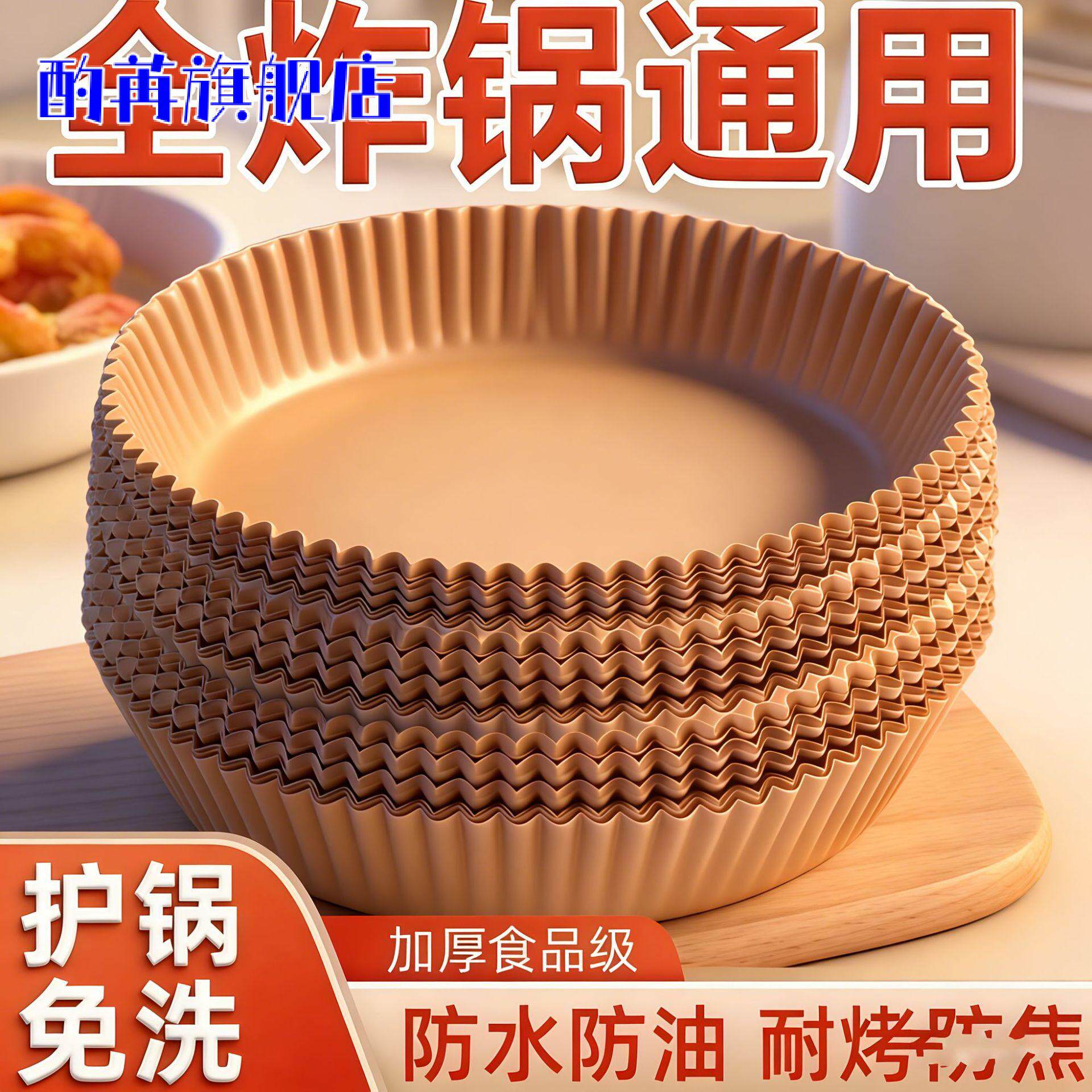 2l3空气炸锅专用纸盘2.5小号方形锡纸吸油纸隔油垫纸1.5升纸碗垫