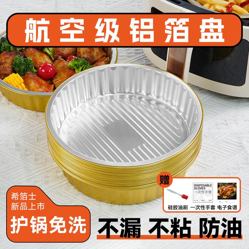 亚虹一次性外卖铝箔餐盒小龙虾烧烤长方形预制菜打包锡纸盒密封碗