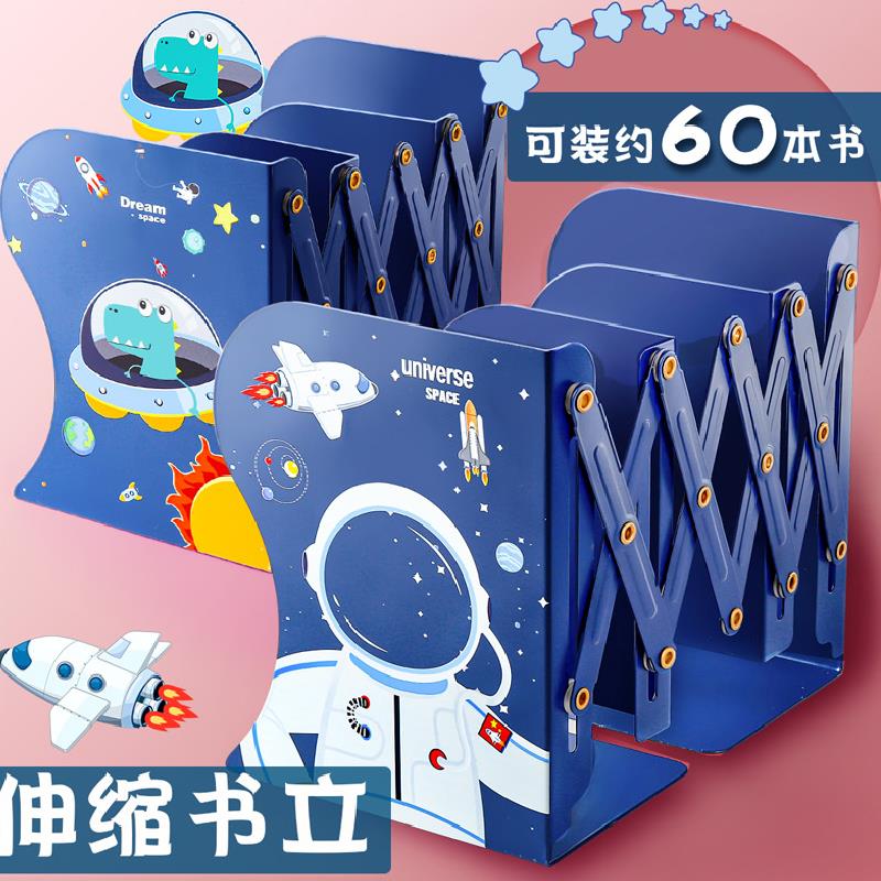 可伸缩书立架书本收纳书夹桌上书架学生用书挡桌面书立书靠创意可爱简约儿童简易板折叠简约课桌放读书的架子