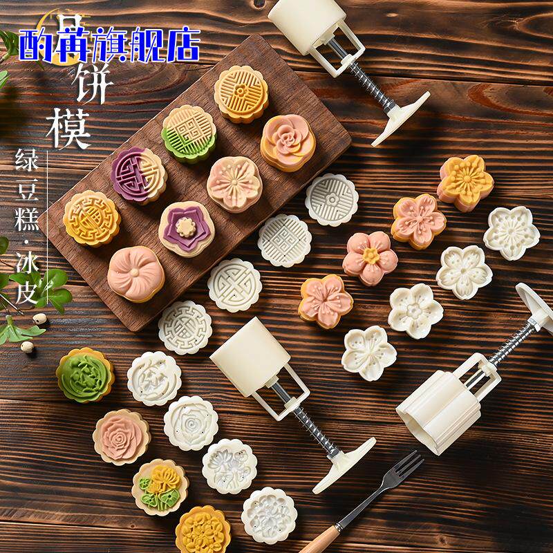 绿豆糕模具 商用不粘小号磨具25g30g 手压式月饼绿豆冰糕模型印