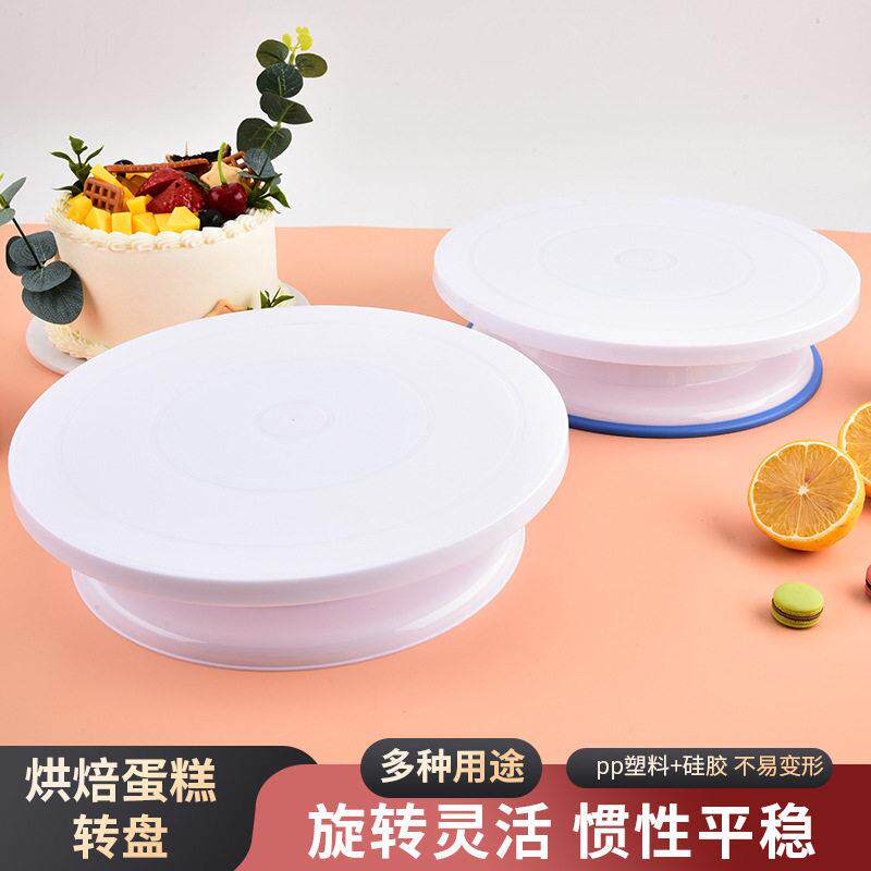 蛋糕转盘带防滑圈塑料裱花台 奶油蛋糕模具烘焙工具