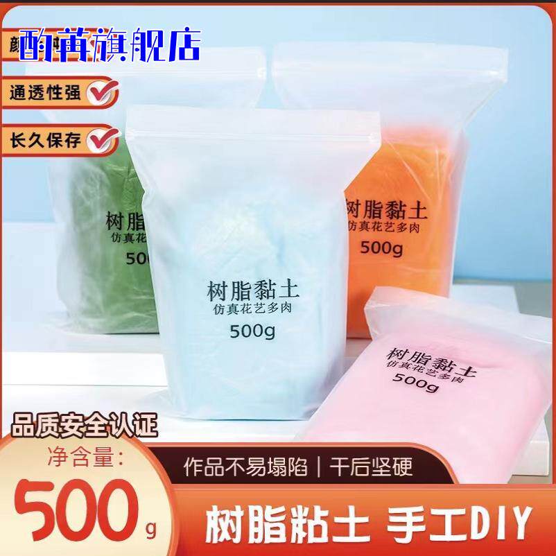 20色免烤树脂粘土手工材料套装