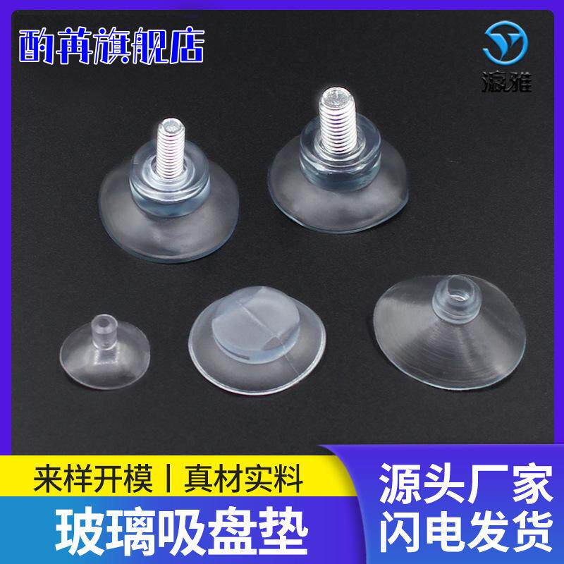 m6塑料铁螺丝杆吸盘带压盖螺母帽