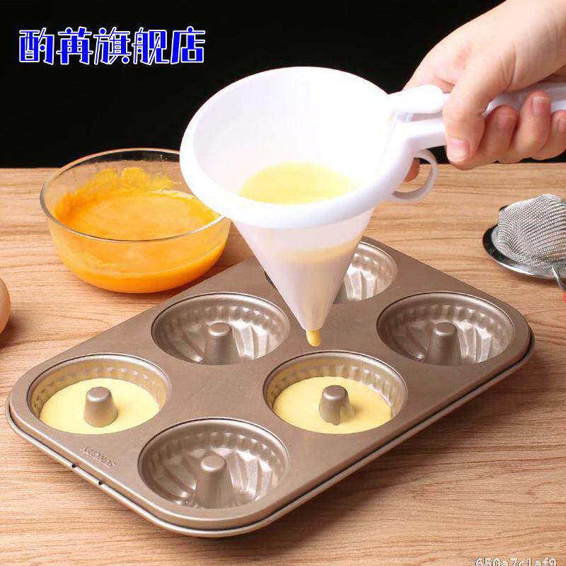 手持式蛋糕分液器面糊分离器奶油巧克力尖嘴漏斗刻度杯子烘焙工