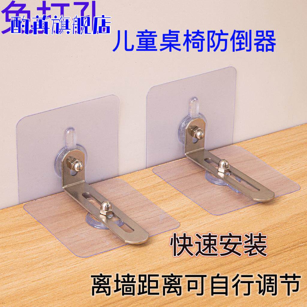 家具防倾倒器免打孔安全防倒扣