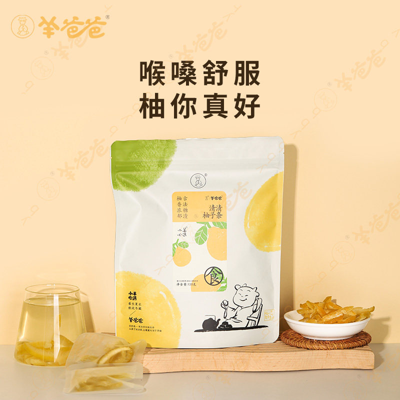 【清清柚子条】羊爸爸小羊心选 清新柚香 肉厚耐嚼 润养嗓子,零食/坚果/特产,其它,淘宝优惠券,粉丝福利购,淘宝优惠卷