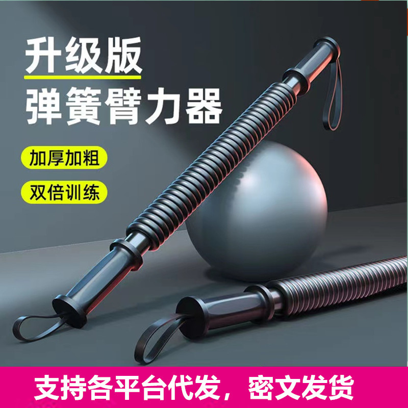 臂力棒男扩胸器握力器臂力器60公斤30kg健身器材拉力练臂