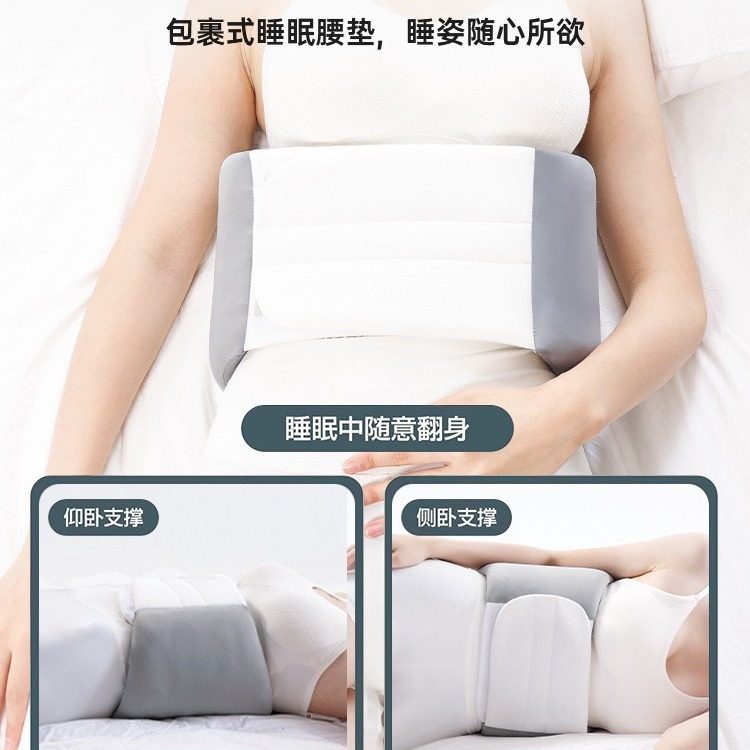 日本睡眠护腰枕腰带晚上睡觉腰垫平躺护腰,运动/瑜伽/健身/球迷用品,运动护腰,淘宝优惠券,粉丝福利购,淘宝优惠卷