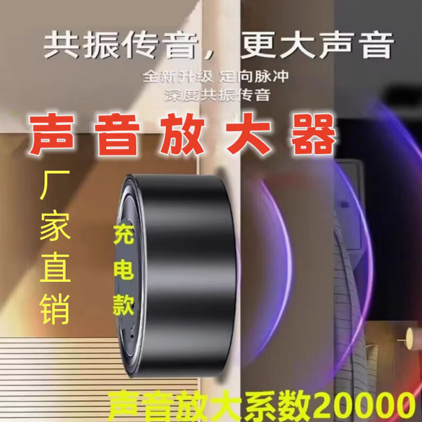 小型工业微音听声源探听仪声音物体听音检测墙有虫子耳专听放大器图片