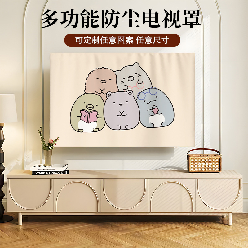 卡通可爱全包电视机防尘罩防尘盖巾曲屏挂式台式盖布