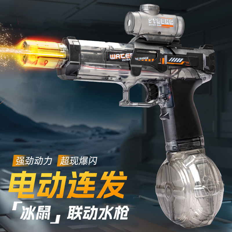同款儿童火光小冰鼠电动连发水枪大容量联动回膛沙滩戏水玩具