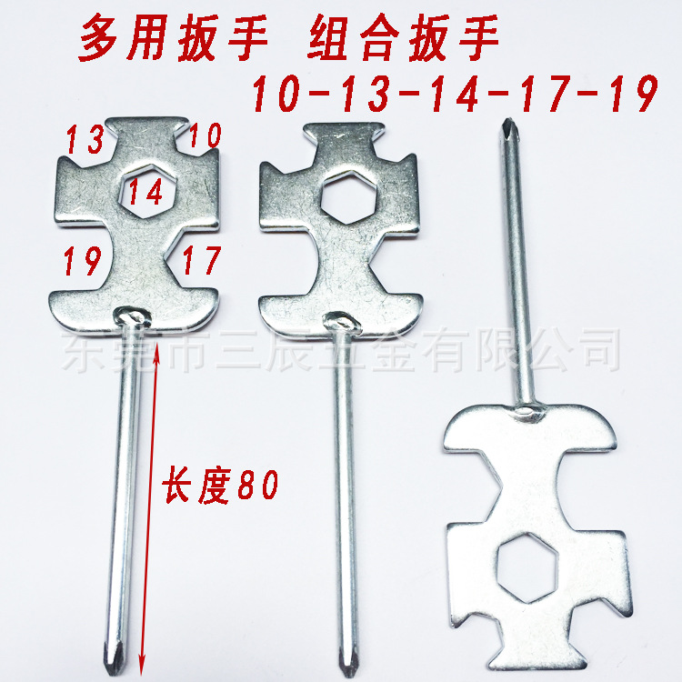 开口十字螺丝刀十字开口扳手组合螺丝批跑步机扳手健身器材配套