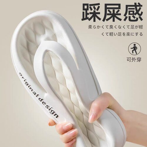 人字拖男款踩屎感沙滩鞋外穿新款夏季潮流轻便静音拖鞋居家用