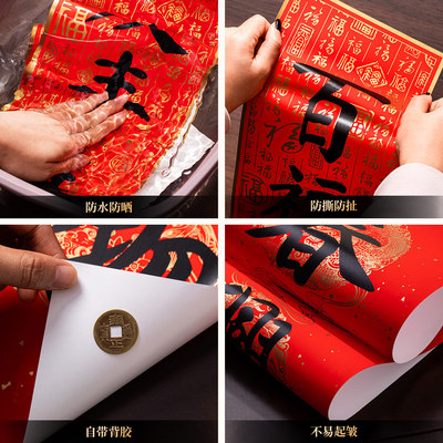 书法背胶对联春联批货2026马年过年春节年货摆摊新年农村大门装饰