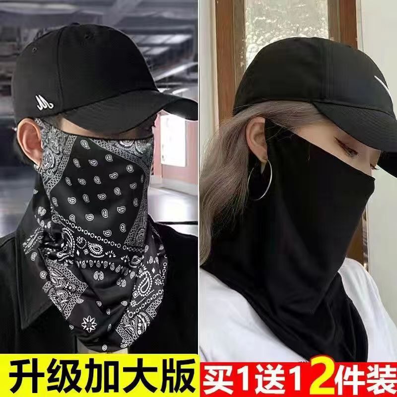 冰丝挂耳式面罩骑行自行车防晒遮阳运动护颈透气脖套男女围巾