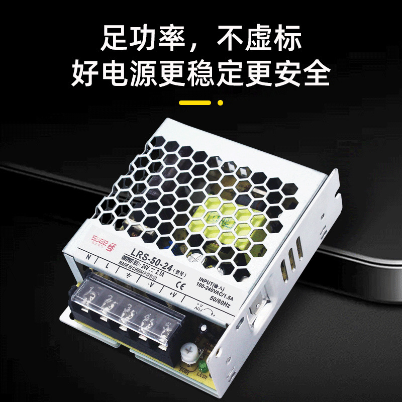 新款超薄开关电源LR50W12V4.2A24V2.1A小体积工业电源