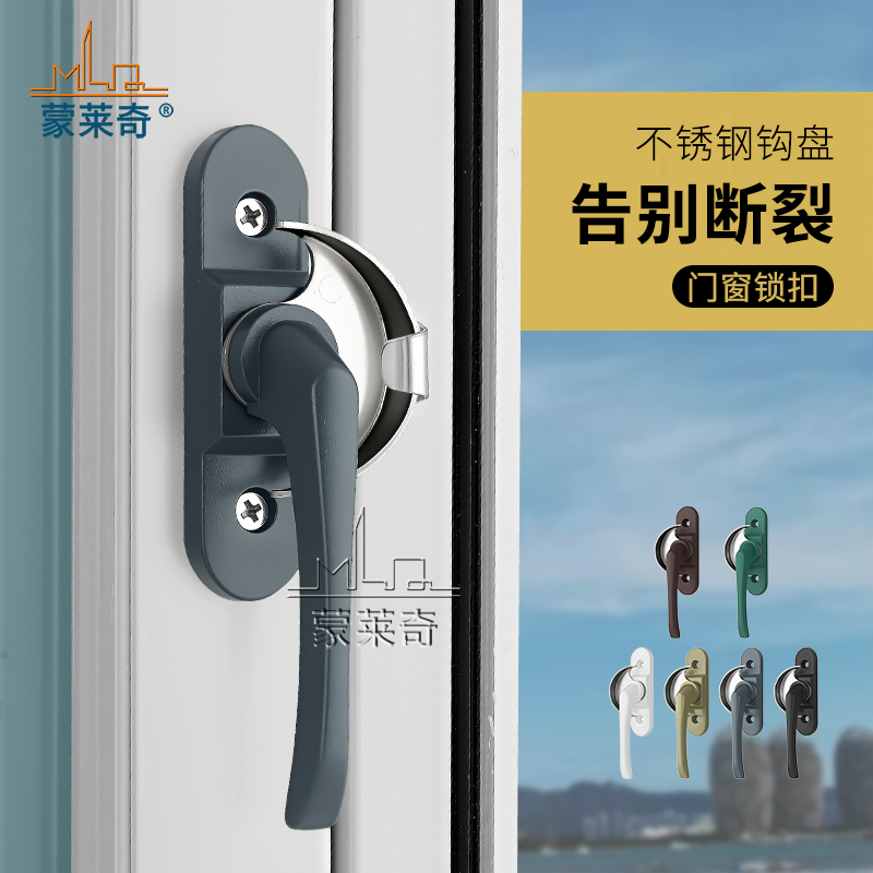 老式铝合金门窗月牙锁