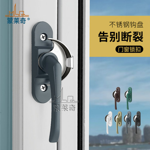 老式铝合金门窗月牙锁