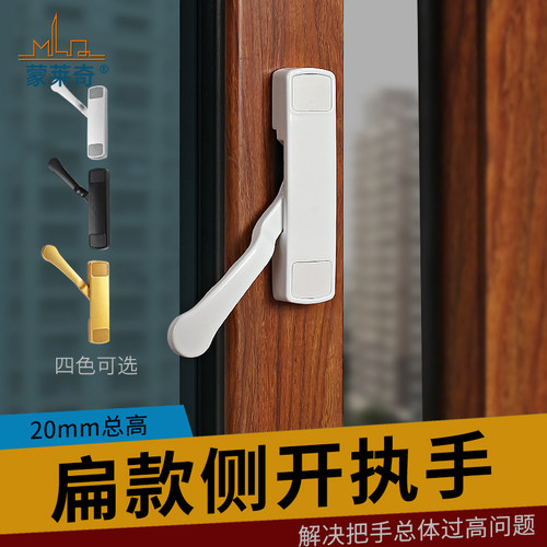 蒙莱奇扁平拉手薄款执手侧开执手