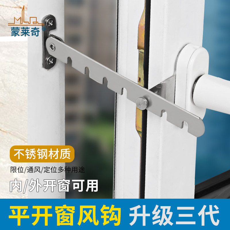 不锈钢风勾通风限位器图片
