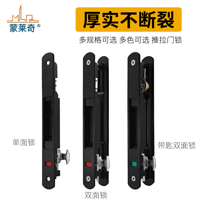铝合金门窗钩锁推拉移门条形锁双面锁窗户防盗锁扣黑色90型老式锁